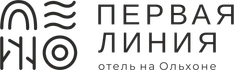 Приветствуем вас на официальном сайте отеля «Первая линия» на Байкале!
Здесь вы найдете:
✔️Уютные номера с видом на Байкал для бронирования.